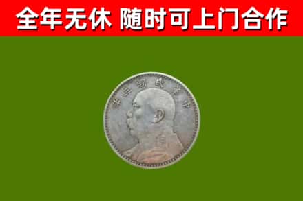 巴彦淖尔回收袁大头